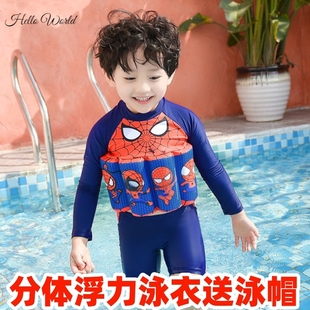 儿童浮力泳衣男孩连体，速干救生衣防晒自带漂浮游泳装备卡通长袖