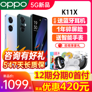 OPPO K11x 5g上市智能手机学生oppo手机k10k9