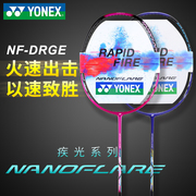 YONEX尤尼克斯羽毛球拍单拍超轻全碳素双拍耐用型速度进攻型