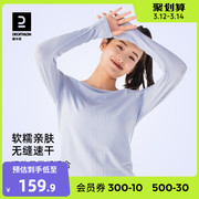 迪卡侬修身瑜伽服衣女秋季长袖T恤运动速干衣跑步健身服上衣TAT4