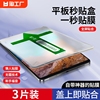 适用苹果ipad2022秒贴盒ipadpro钢化膜10.2寸2021平板air5/4/3/2/1电脑mini6/2020全屏9.7寸保护2019贴膜