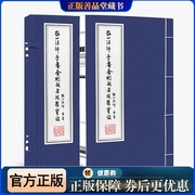 善品堂藏书弘一法师手书金刚波若波罗蜜经1函1册宣纸，手工线装书中华国学古籍，中国哲学经典线装书局金刚经书法篆刻书籍正版