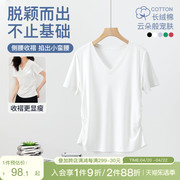OSA欧莎收腰V领新疆棉短袖t恤女夏季2024年内搭正肩小白T上衣
