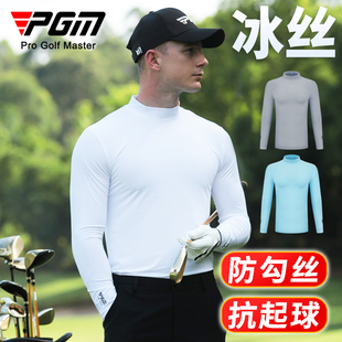 pgm两件高尔夫防晒衣男冰丝打底衫，长袖t恤内衣上衣服装男装