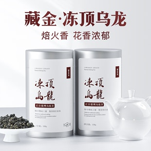 冻顶乌龙茶台湾300克3分焙火花果香冷泡礼盒装浓香高山茶