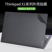 适用ThinkPad联想T14SGEN3笔记本X13G2电脑T14贴膜L15黑色gen1贴纸2023机身E15T外壳E14L锐龙版L15P15V保护膜