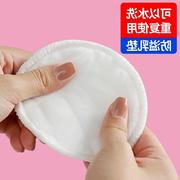 溢乳垫加厚纯棉防溢乳垫可洗式喂奶哺乳垫子防漏奶隔奶神器防溢乳