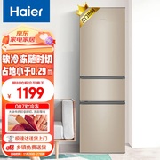 haier海尔bcd-216stpt三门升电冰箱小户型，家用中门软冷冻