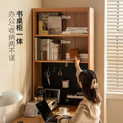 高档实木书桌书柜一体现代简约洞洞板办公桌家用书房橡木桌子
