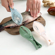 家用带盖鱼鳞刨 厨房杀鱼工具手动去鱼鳞器刮鱼鳞 打鱼鳞器