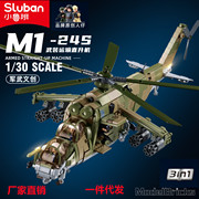 小鲁班拼装积木军事B1137武装运输直升机3合1模型儿童益智玩具