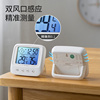 日本家用电子温度湿度计高精度精准室温婴儿房室内壁挂干湿温度表