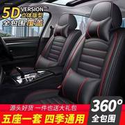 东风启辰D50R50 T70X T90D60专用座套全包皮革四季汽车坐垫座椅套