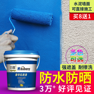 外墙漆防水防晒乳胶漆外墙，涂料室外耐久油漆别墅白色彩色内墙面漆