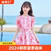 儿童泳衣女童2024夏季连体，小中大童，公主裙式甜美沙滩温泉泳装