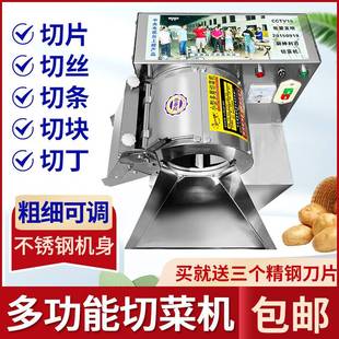 刨丝器切土豆丝神器全自动土豆切丝机商用切菜机电动萝卜家用手动