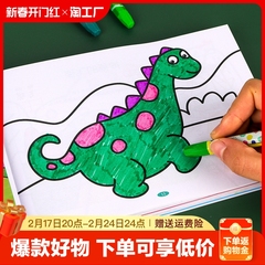 儿童涂色画画本幼儿园蜡笔绘画绘本宝宝填色图画册小孩涂鸦学画