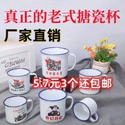 经典怀旧搪瓷缸搪瓷杯子创意老式铁茶缸非陶瓷杯可印字印logo