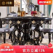 欧式餐桌美式全实木雕花，大理石圆桌新古典(新古典)黑檀色家用饭桌餐桌椅