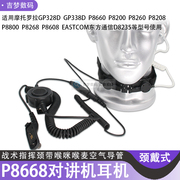 CS战术喉麦P8668颈戴式喉控耳机P8660对讲机空气导管GP328D/P8260