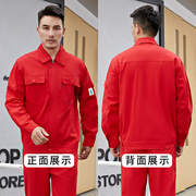 纯棉工作服套装男长袖工装装修公司维修单层全棉大红色定制劳保服
