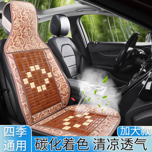 汽车竹片坐垫透气凉垫夏季麻将凉席座垫新能源轿车通用前后排椅垫