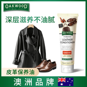 澳洲真皮沙发保养油皮具养护奢侈品包包护理液皮鞋皮衣皮革护理剂