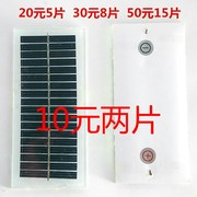 太阳能电池板9V6伏DIY加5V稳压充电水泵手机养鱼马达光伏发电系统
