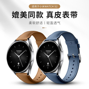 适用小米s1pro手表s1pro表带真皮watchs1小米color2运动版amazfit牛皮s2男款，华米gts432代手表链46mm