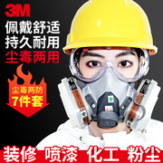 3m防毒面具喷漆6200防飞沫防尘化工气体专用防护面罩贝俱呼吸头罩