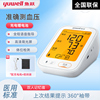 鱼跃YE-680AR语音电子血压计家用老人上臂式高低血压测量仪器表