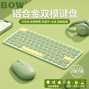 BOW无线蓝牙键盘ipad鼠标套装双模充电适用苹果平板笔记本电脑