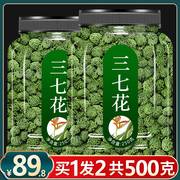 三七花茶500g云南文，山云特级野生三七花，田七泡水喝