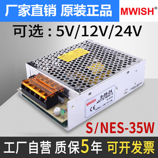 明伟ness-35w-24v1.5a监控开关电源，led发光字灯箱驱动模块12v3a