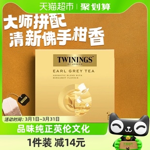 佛手柑清香 英国皇室御用茶 百年制茶哲学