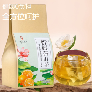 春夏柠檬荷叶瘦身全身减肥花茶燃脂冬瓜刮油茶去湿气排油排毒美容养颜美白花茶组合山楂祛湿茶适合减肥喝的大肚茶养生茶去脂肪