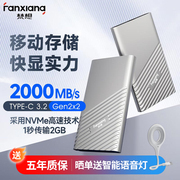 梵想ps2000移动硬盘1tb固态2t大容量pssd手机，type-c电脑两用500g