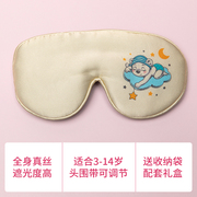儿童专用宝宝女童儿童眼罩，可爱睡眠卡通小孩，真丝睡觉护眼遮光套