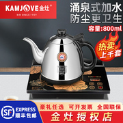 金灶h-k7全自动烧水壶，底部上水智能保温一体电，热电茶炉泡茶具家用