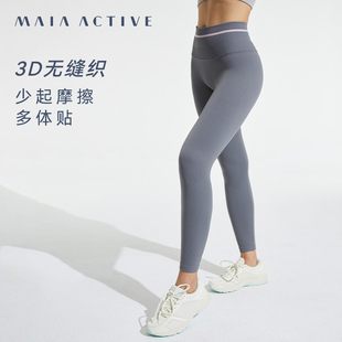 MAIAACTIVE 3D无缝织 春秋高腰全长柔软透气瑜伽裤健身裤女 LG011