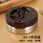配件日本tafuco泰福高保温桶保温饭盒配件，盖子盒子三层四层