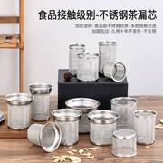 玻璃茶壶内置滤网不锈钢茶漏茶具，过滤网茶壶滤网玻璃杯茶隔大号茶