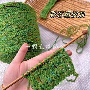 标价500g的价格夹花彩绿色，粗芯波浪马海绒柔软细腻围巾毛衣编织