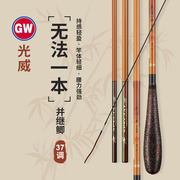 光威新品无法一本鲫并继竿插节杆超轻超细37调并继台钓鱼竿鲫鱼竿
