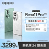 OPPO Reno11 Pro骁龙8+芯片5G智能拍照手机大内存学生opporeno11proAI手机