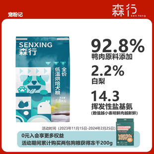 低温烘焙蓝莓鸭肉梨8kg成犬幼犬祛火缓解泪痕比熊柯基通用型狗粮