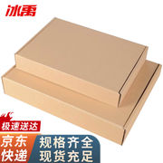 冰禹by-7532飞机盒包装盒子，纸箱纸壳打包纸盒，3层加硬kk邮政箱快递
