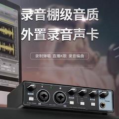 电脑外置专业录音声卡