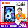 极客修iPad维修换屏Air2/3/4更换碎屏幕苹果平板电脑Pro2/3/2020