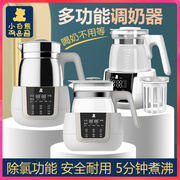 小白熊恒温调奶器，智能暖奶器温奶器多功能冲奶粉机恒温水壶0857